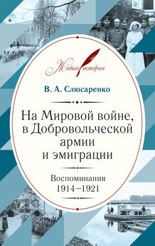 Array Сборник - Марковцы в боях и походах. 1918–1919 гг.