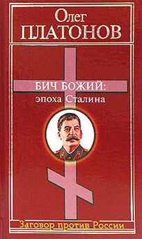Олег Грейгъ - Здравствуй, Сталин! Эпоха красного вождя