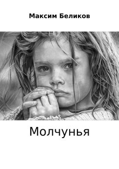 Денис Громогласов - Год благоденствия