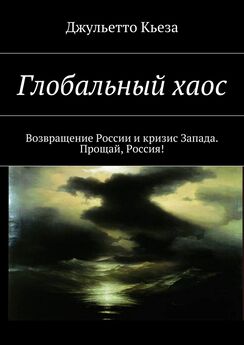 Владимир Жириновский - Россия и Европа: история непонимания