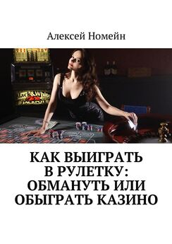 Олег Батталов - Азартные игры. Код доступа снят