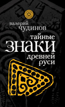Юрий Максименко - Русский язык – основа древнейшей письменности
