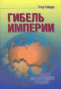 Олег Арин - Мир без России
