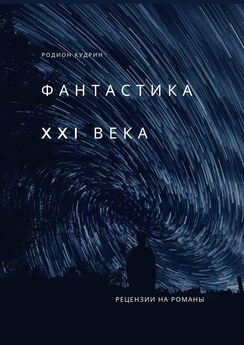 Александра Макарова - Влюблённые в книги