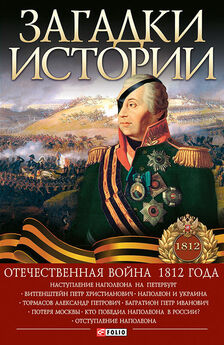 Дмитрий Пучков - Битва трех императоров. Наполеон, Россия и Европа. 1799 – 1805 гг.