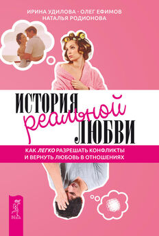 Юлия Бердникова - Психология счастливого брака. Искусство отношений