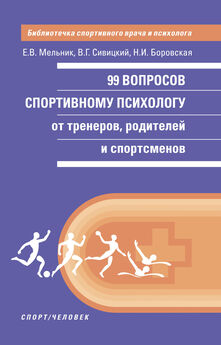 Виктор Семенов - Развитие выносливости у спортсменов