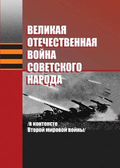 Артур Олейников - Закрытые страницы Второй мировой войны