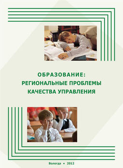 Коллектив авторов - Информационное общество – 2030. Политика развития образования Республики Казахстан