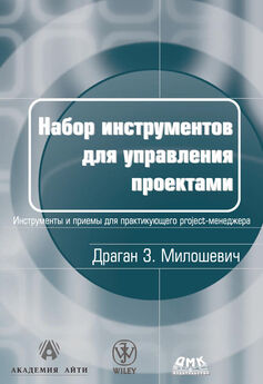 Андрей Береговенко - Корпоративная система управления проектами. Пособие для настройки успешного бизнеса, реальные кейсы