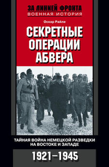 Валерий Кочик - Советская военная разведка 1917—1934 гг.