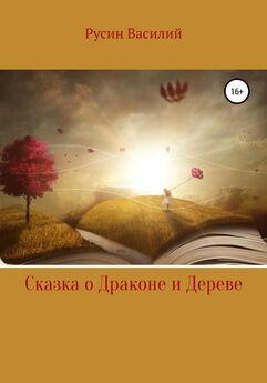 Наталья Сапункова - Единственный дракон. Книги 1 и 2