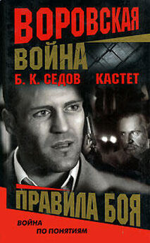 Борис Седов - Гроза мафии