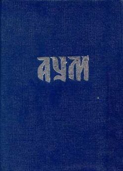 Автор неизвестен  - Мистики и маги Тибета.