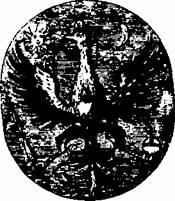 Рис 2 Орел как символ духа под которым согласно Юнгу алхимики понимали - фото 2