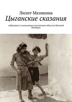 Лилит Мазикина - Девушка, которая хотела написать книгу о войне