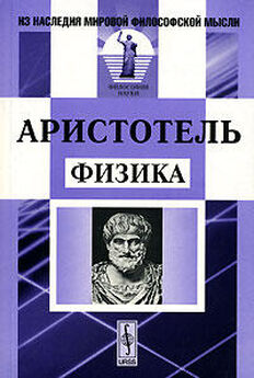  Аристотель - Афинская полития