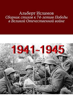 Алексей Солоницын - Человек на войне (сборник)