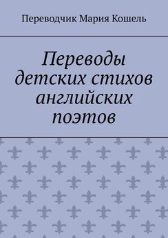 Фридрих Антонов - Стихи древнегреческих поэтов. Поэтические переложения