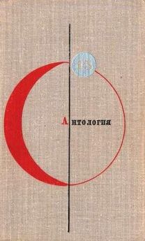 Сергей Плеханов - Советская фантастика 50—70-х годов (антология)