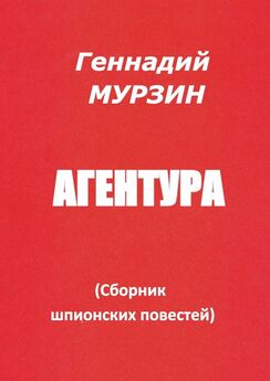Геннадий Мурзин - Не очевидное, но вероятное. Сказки двадцать первого века