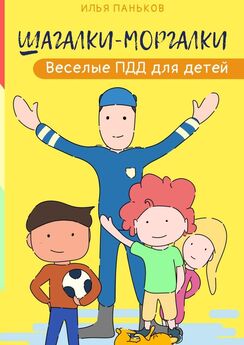 Мария Филиппова - Тринадцатый час. Книга для детей и их родителей