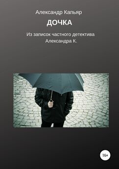 Андрей Семенов - Черная маска