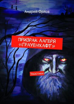 Виктор Кабицкий - Кошмары заброшенного лагеря
