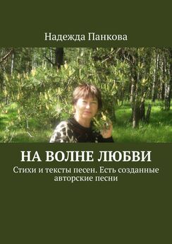 Николай Бирюков - Родная моя Воркута