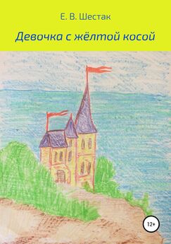 Веда Талагаева - Колдовские камни. Книга 1. Защитник камня