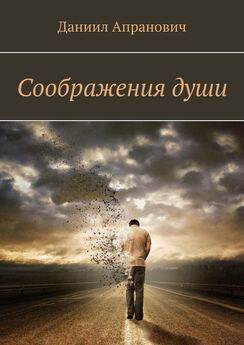 Антон Нечаев - Синдром листа. Книга стихотворений