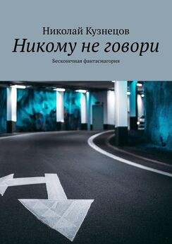 Николай Кузнецов - Versum, beta project. мини роман