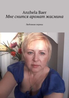 Ирина Косыгина - Аромат души. Стихи и песни
