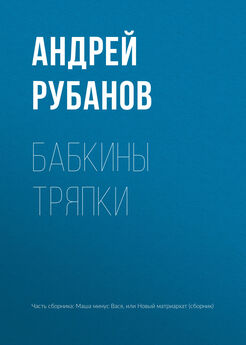 Андрей Рубанов - Как раз вовремя