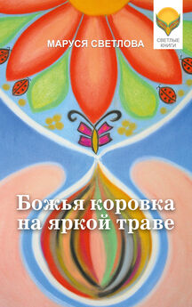 Маруся Светлова - Великая Женская Любовь (сборник)