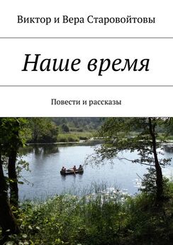 Виктор Сбитнев - Время животных. Три повести
