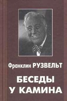 Виктор Мальков - Великий Рузвельт