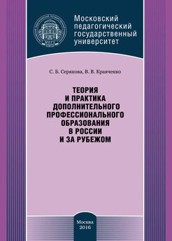 Андрей Вербицкий - Контекстное образование в России и США