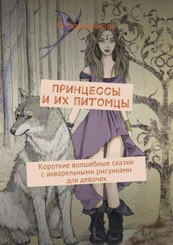 Виктория Бородинова - Короткие рассказы про любовь. Грустные, лиричные, романтичные