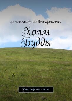 Андрей Паскевич - Возвращение Будды