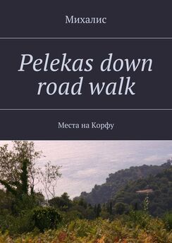 Михалис - Pelekas from Glifada walk. Места на Корфу
