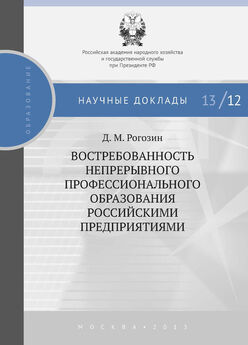 Дмитрий Рогозин - Востребованность непрерывного профессионального образования российскими предприятиями