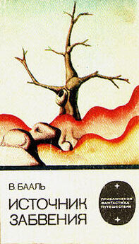 Вольдемар Бааль - Плацiнавы абруч (на белорусском языке)