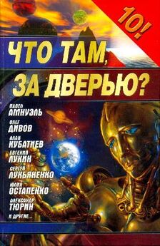 М Каганов - За что мы любим научную фантастику