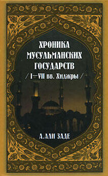 Густав Грюнебаум - Классический ислам. 600-1258