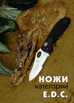 Е. Косов - Хороший нож