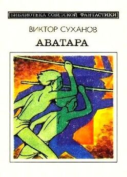 Александр Казанцев - Пылающий остров (Фантастический роман с иллюстрациями)