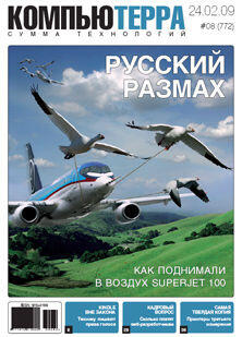 Выпускающий редакторВладислав Бирюков Дата выхода24 февраля 2009 года 13Я - фото 1