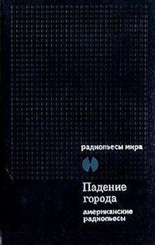 Ольга Померанцева - Приложение к клятве Гиппократа