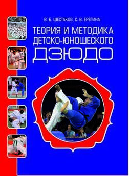 Инесса Шипилина - Хореография в спорте: учебник для студентов